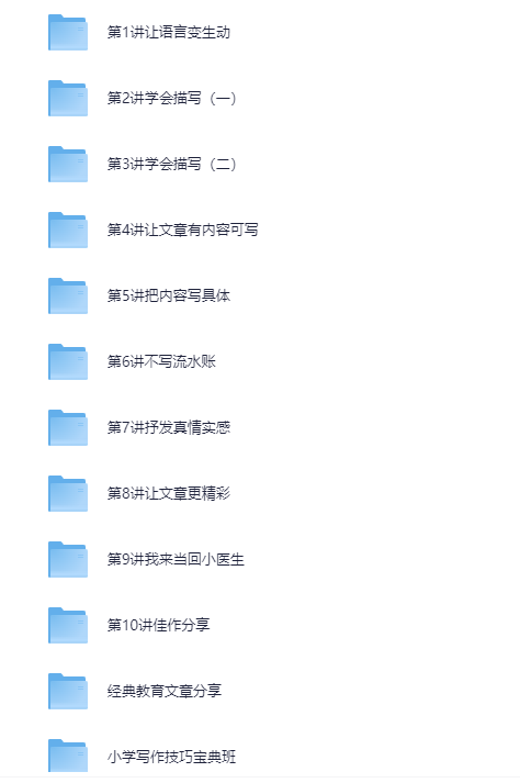 学而思作文写作课系统提升写作能力名师辅导教程 学而思作文写作课系统提升写作能力名师辅导教程