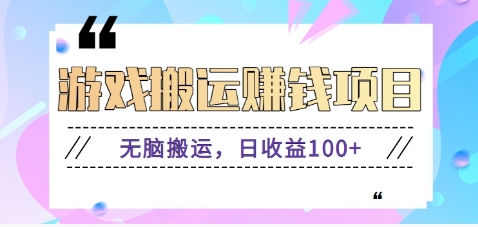 抖音快手无脑搬砖盈利项目 抖音快手无脑搬砖盈利项目