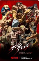 拳愿阿修罗2019全24集1080P高清资源