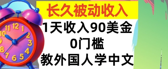 教外国人学中文项目示意图