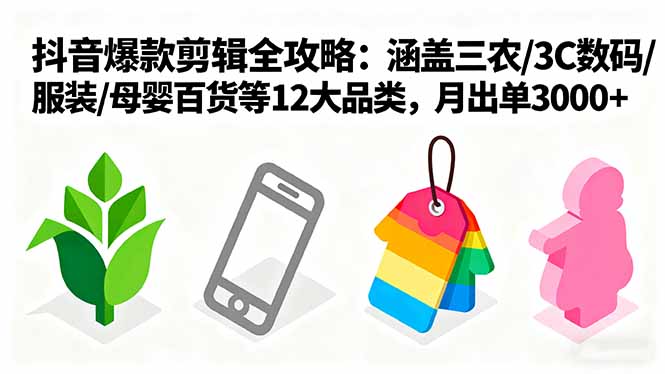 抖音爆款剪辑全攻略