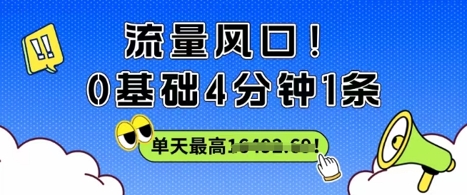 流量风口项目示意图