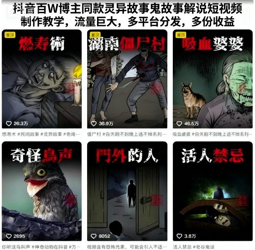 灵异故事解说视频制作教学 灵异故事解说视频制作教学