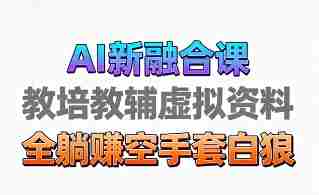 育儿教学AI生成视频教程