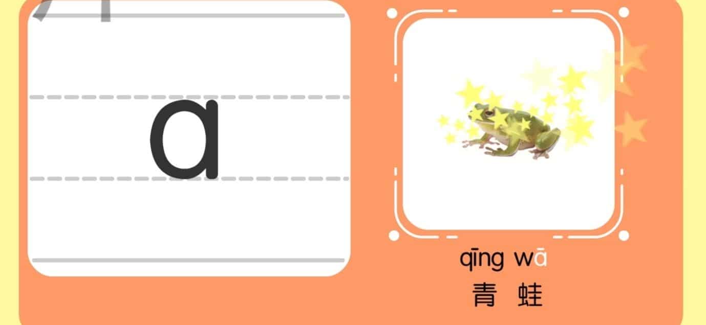 最直观拼音动画简单明了陪孩子一起学拼音1G资源
