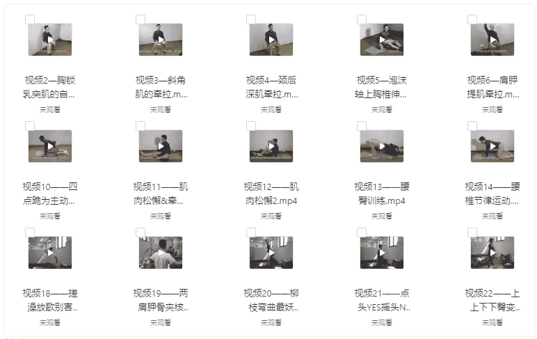 颈椎保养课视频课程封面