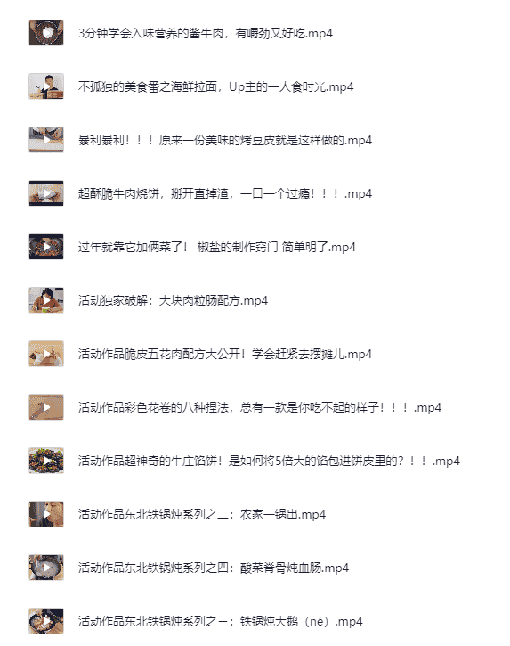 全套做菜教学视频