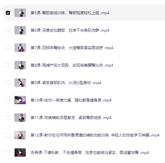 蜜桃臀训练教程 蜜桃臀训练教程