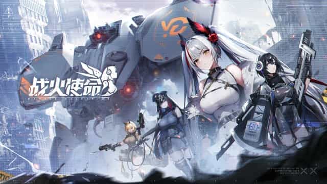 战火使命游戏封面