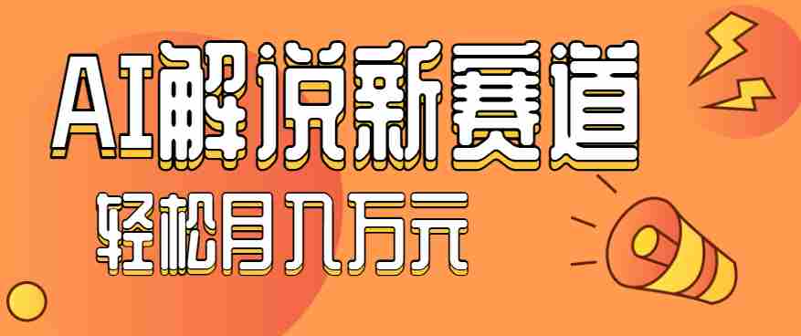 AI汽车科普视频制作教程