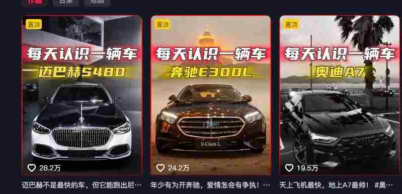 AI汽车科普视频制作教程