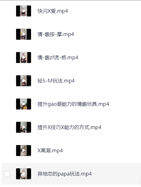 八节两性技巧视频课程