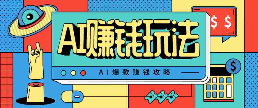AI萌宠视频制作教程