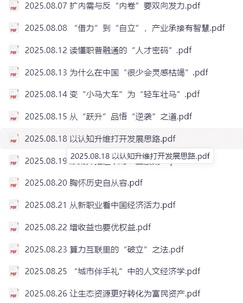 2026考公资料合集截图 2026考公资料合集截图