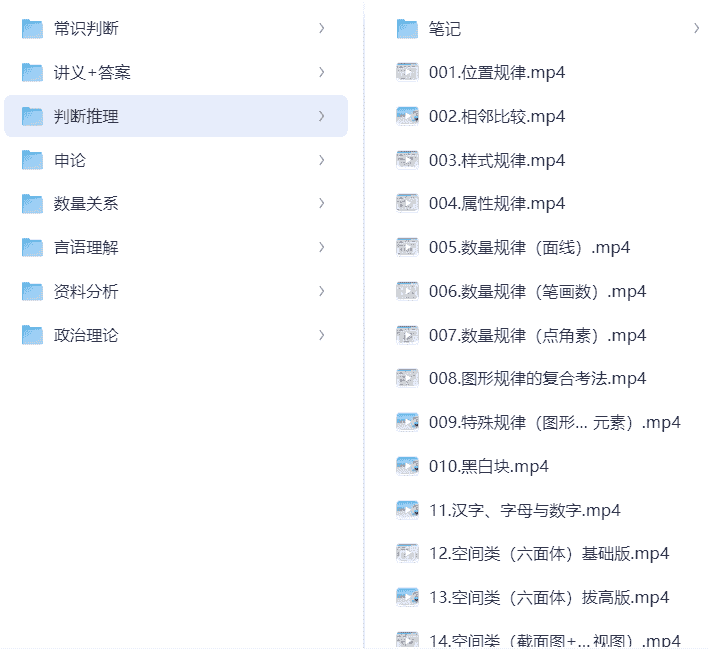 2026考公资料合集截图 2026考公资料合集截图