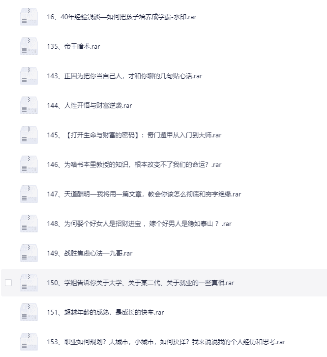 天涯神贴高阶合集视频音频PDF资源 天涯神贴高阶合集视频音频PDF资源