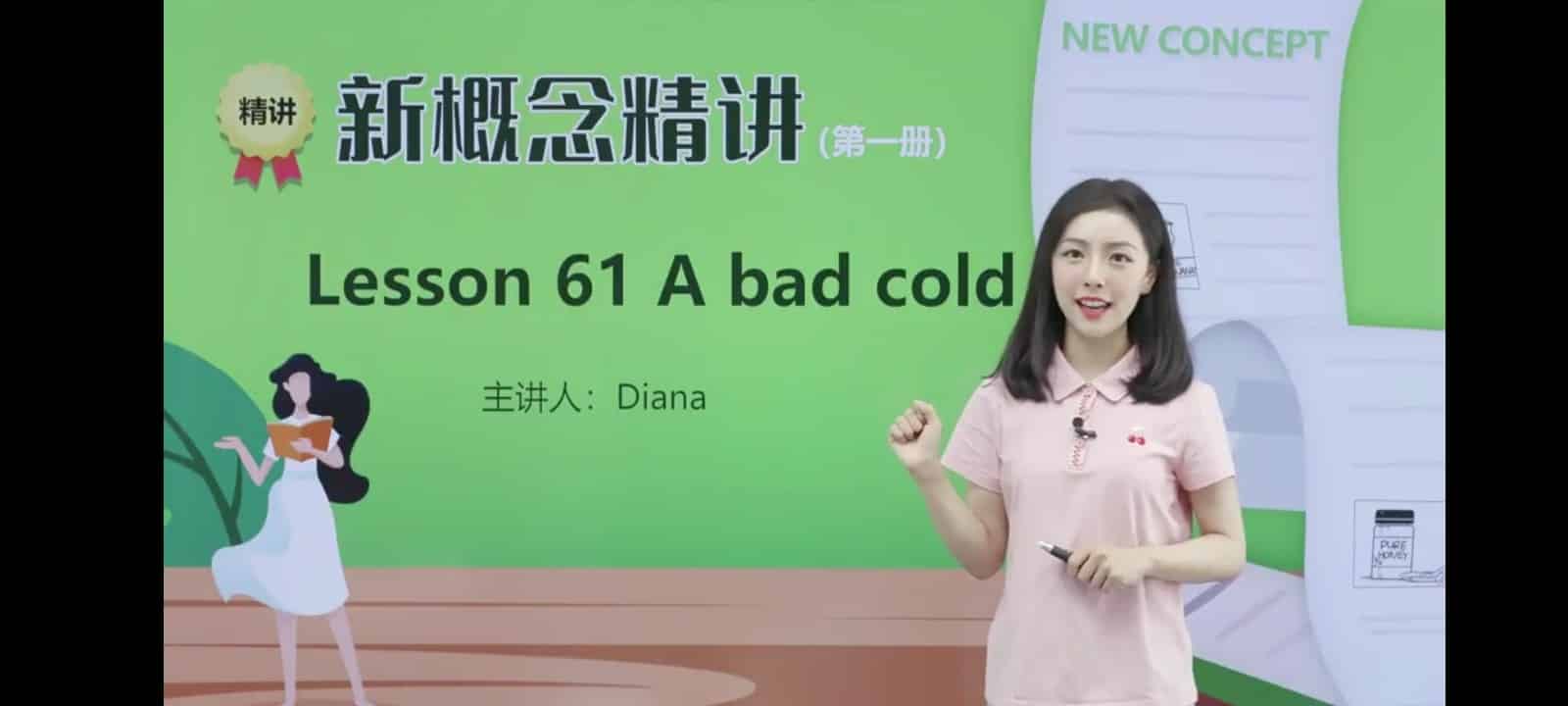 新概念英语戴安娜美女老师1-4册精讲课截图1 新概念英语戴安娜美女老师1-4册精讲课截图1