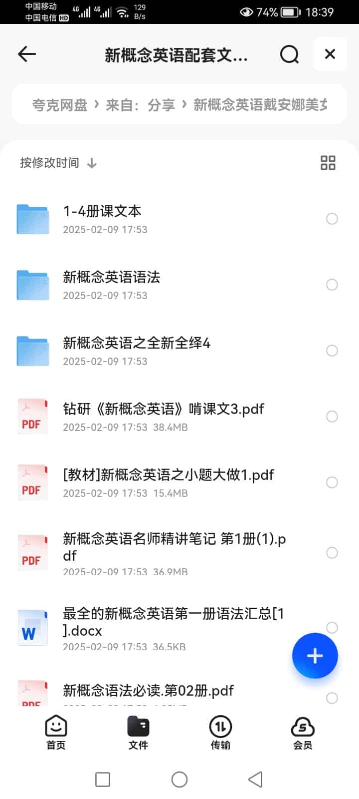 新概念英语戴安娜美女老师1-4册精讲课截图3 新概念英语戴安娜美女老师1-4册精讲课截图3