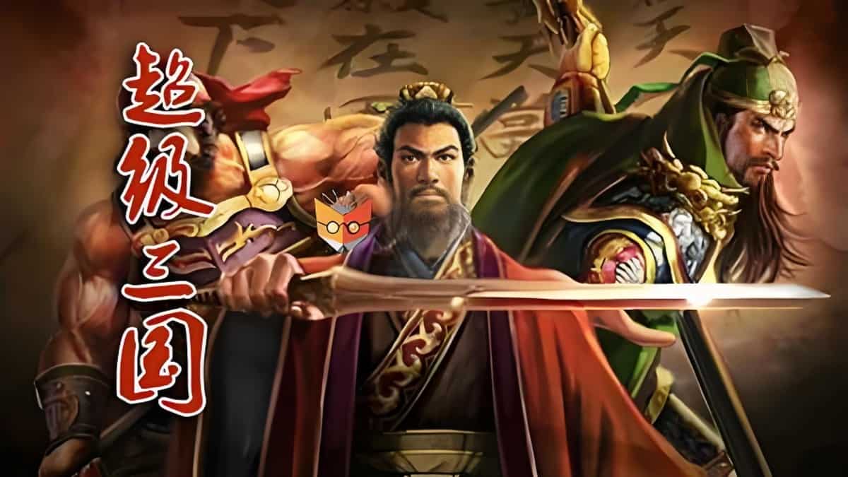 钱儿爸儿童历史有声故事超级三国
