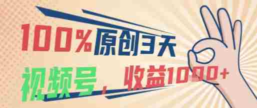 视频号中老年赛道运营教程
