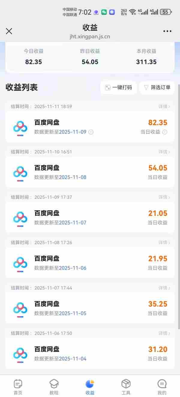 智能体网盘拉新训练营操作流程