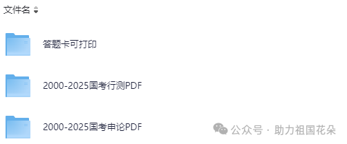 行测申论真题答案