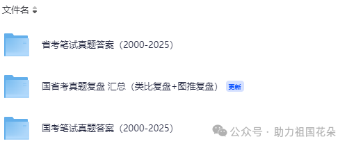 历年真题合集封面