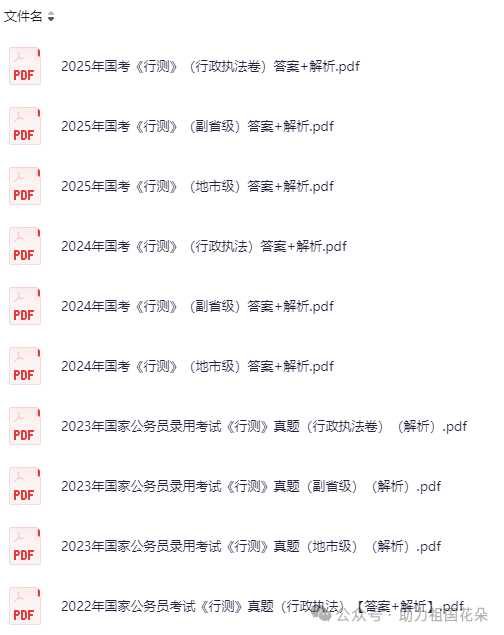 考试题型分析