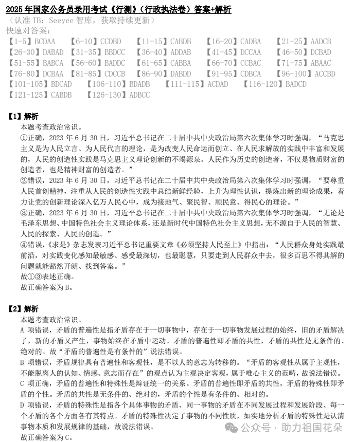 备考计划参考