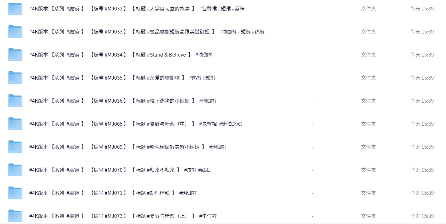 街拍视频与魔镜街拍资源合集
