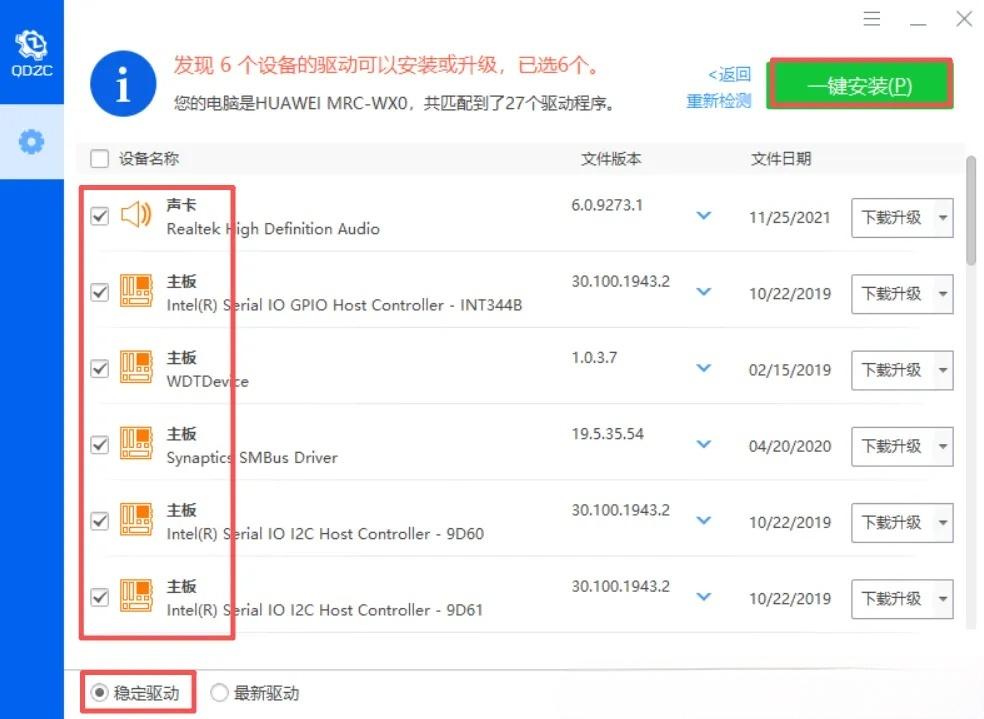 电脑驱动工具示意图 电脑驱动工具示意图
