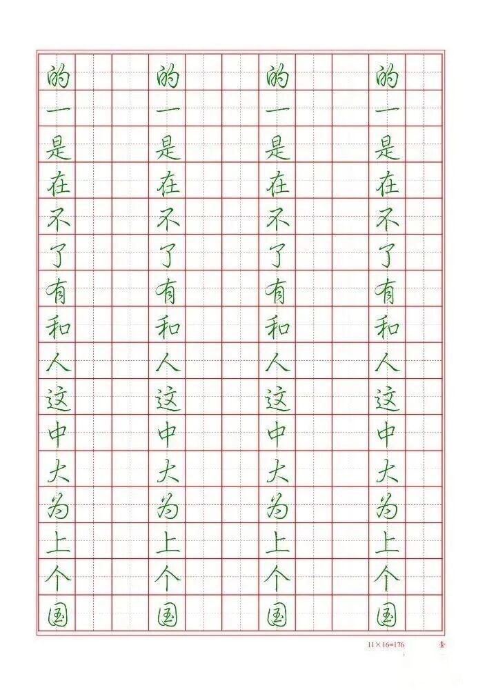 900套字帖大全电子字帖练字资源 900套字帖大全电子字帖练字资源