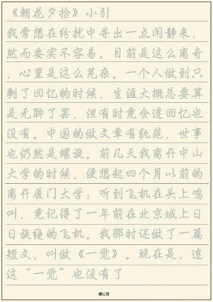 900套字帖大全电子字帖练字资源 900套字帖大全电子字帖练字资源