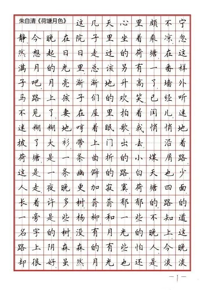 900套字帖大全电子字帖练字资源 900套字帖大全电子字帖练字资源