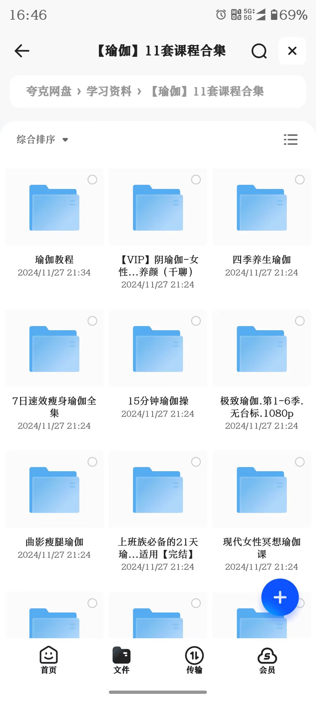 韩国瑜伽老师雅慧9节超高清瑜伽课程资源
