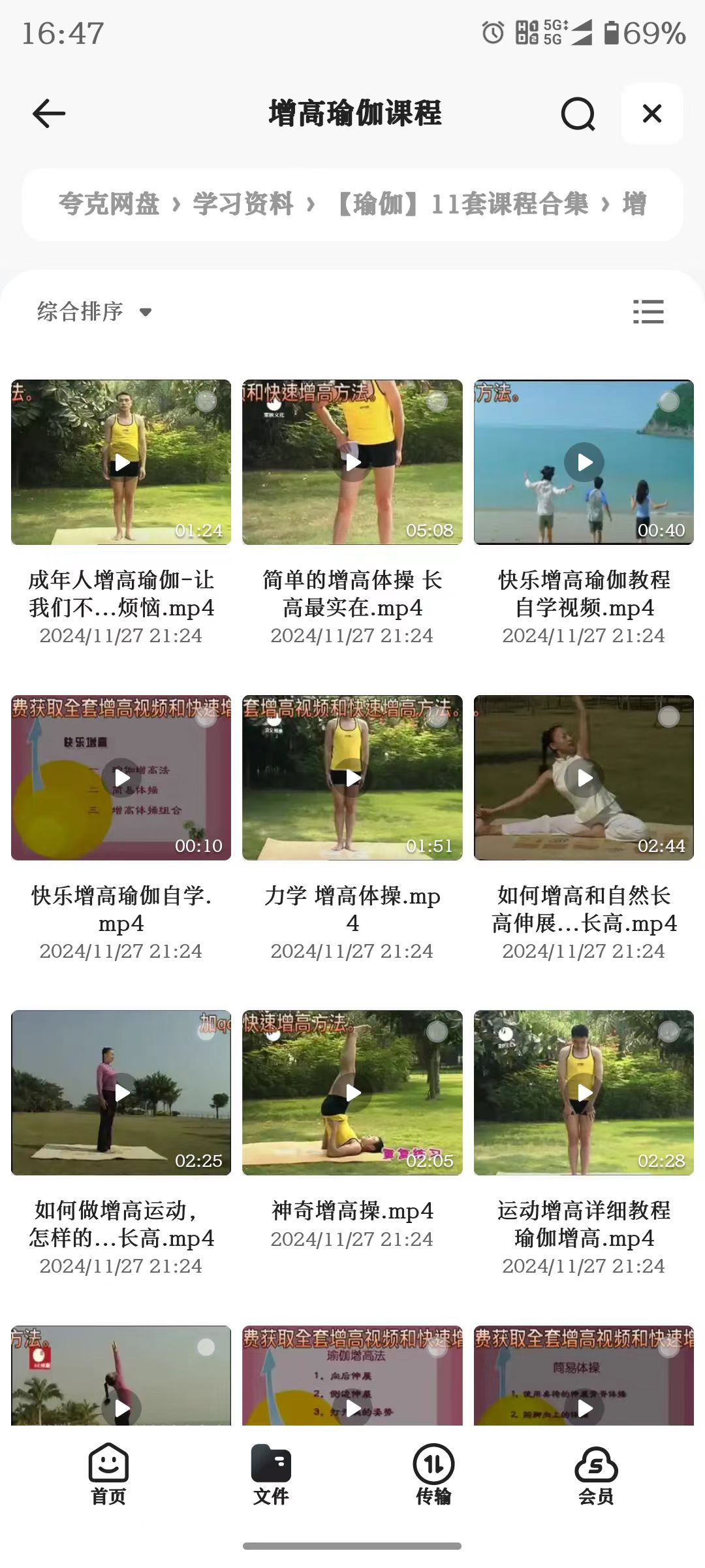 韩国瑜伽老师雅慧9节超高清瑜伽课程资源