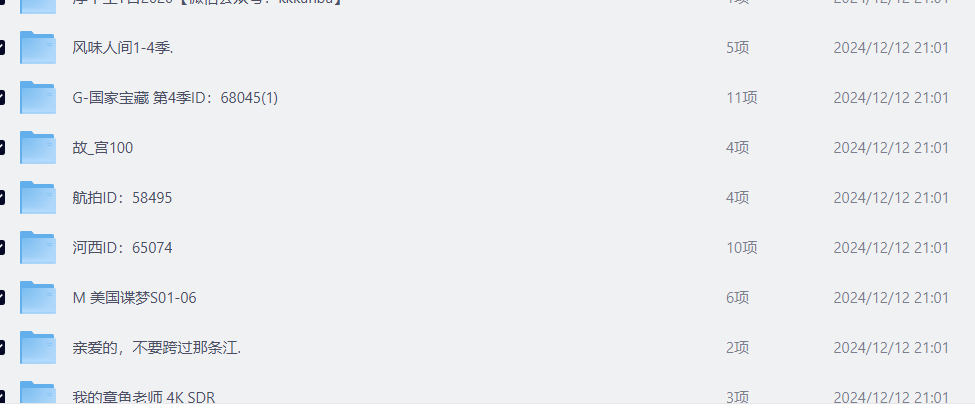 少儿纪录片资源合集