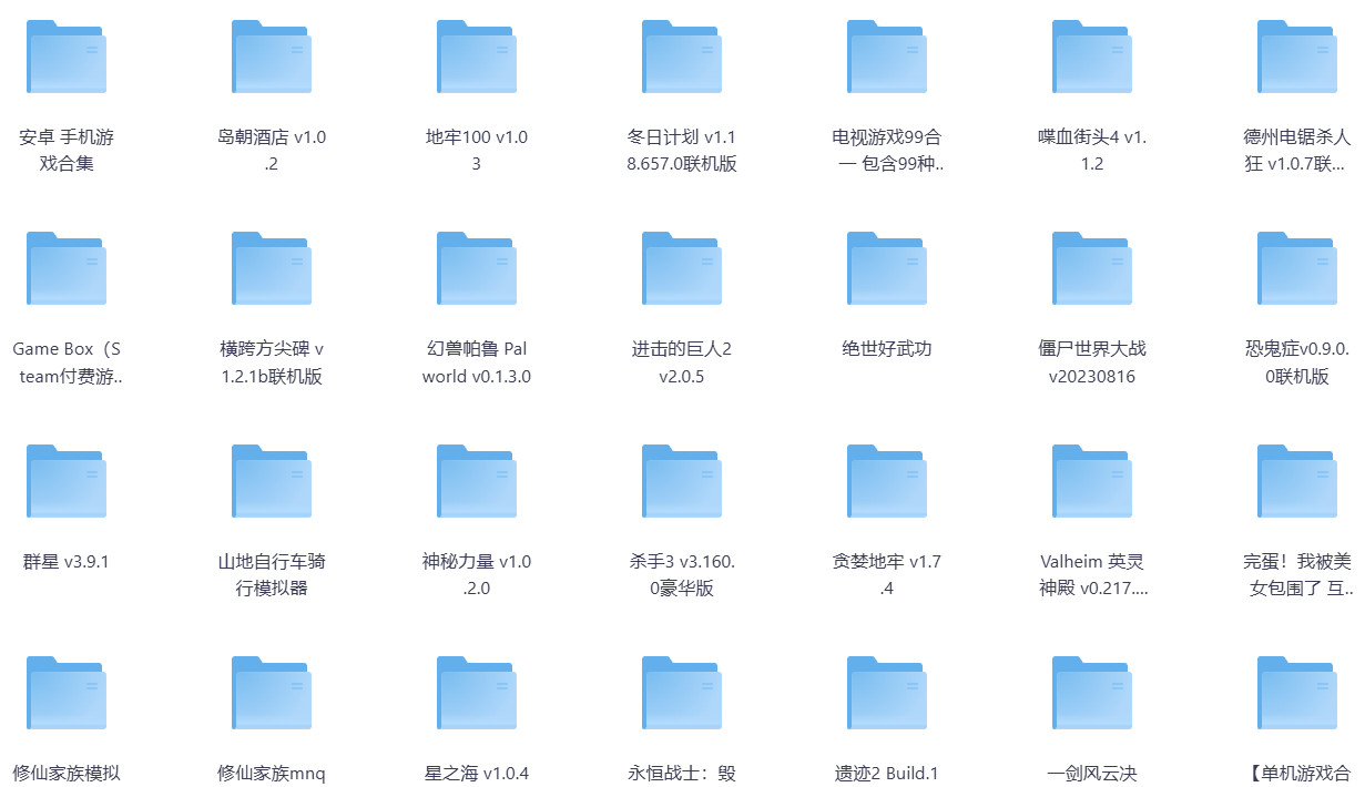 游戏厅大合集截图2