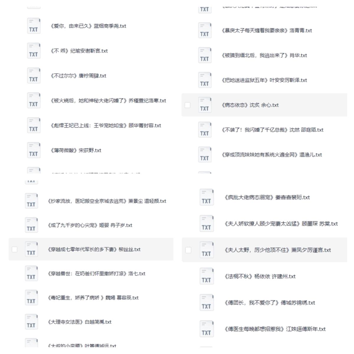 热门付费小说合集资源