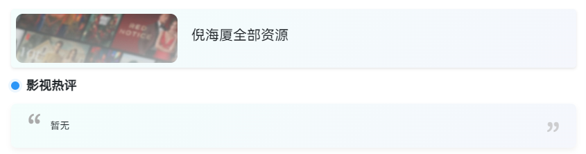 倪海厦中医资源 倪海厦中医资源