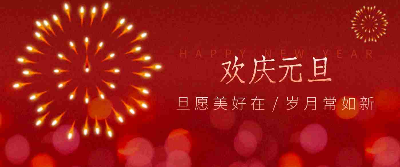 新年视频号祝福类视频