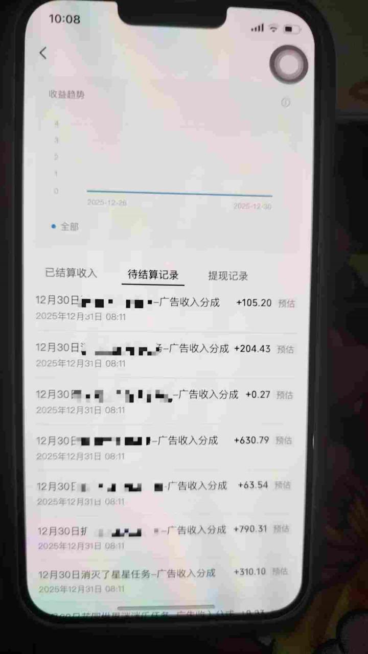 视频号广告收益演示