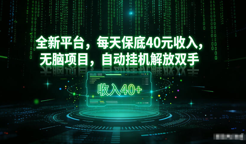 最新看广告平台教程 最新看广告平台教程