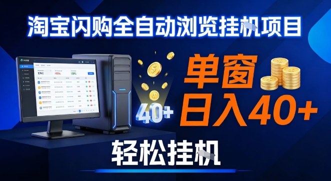 淘宝闪购采集挂G项目 淘宝闪购采集挂G项目