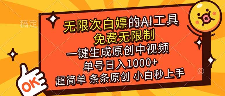 AI工具生成中视频