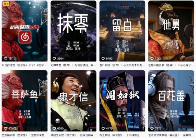 AI西游记唱歌视频制作教程