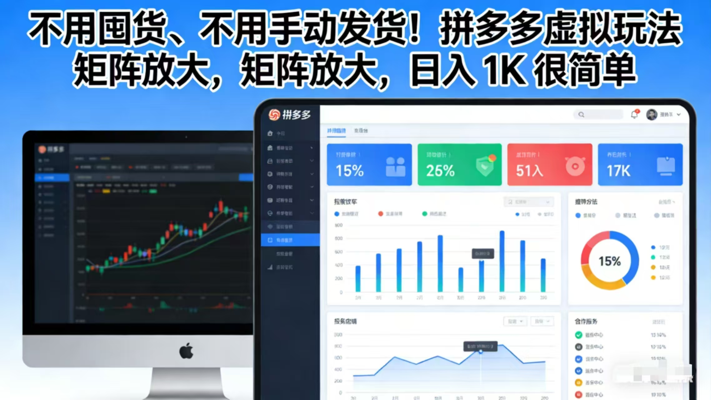 拼多多虚拟玩法不用囤货手动发货矩阵放大日入1K简单教程 拼多多虚拟玩法不用囤货手动发货矩阵放大日入1K简单教程