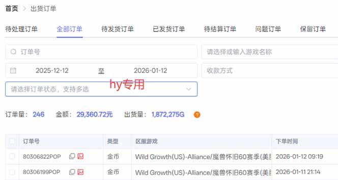 游戏搬砖收益展示 游戏搬砖收益展示
