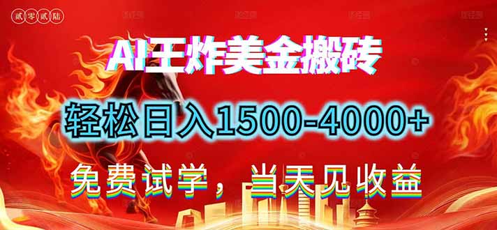 2026美金搬砖项目收益 2026美金搬砖项目收益