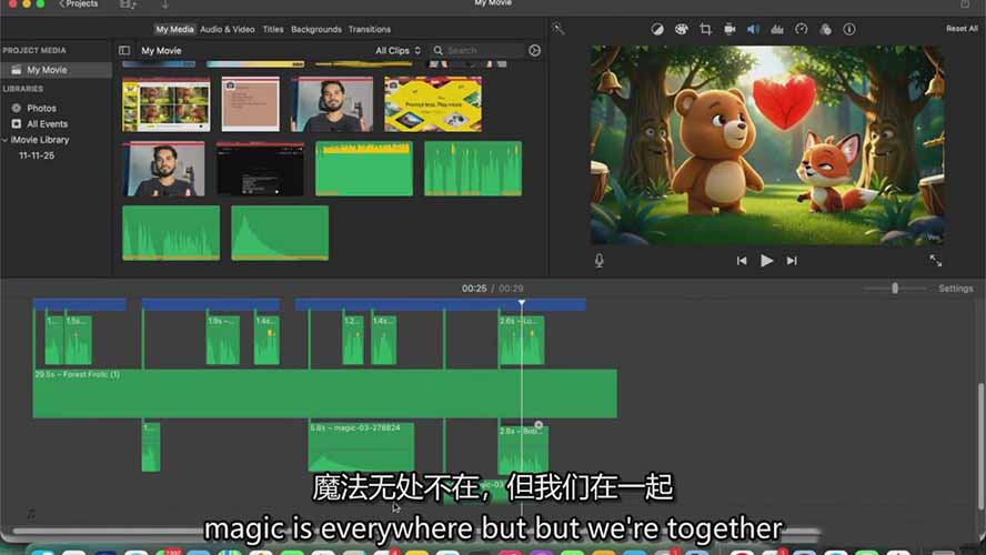 AI人工智能3D电影制作实战指南 AI人工智能3D电影制作实战指南